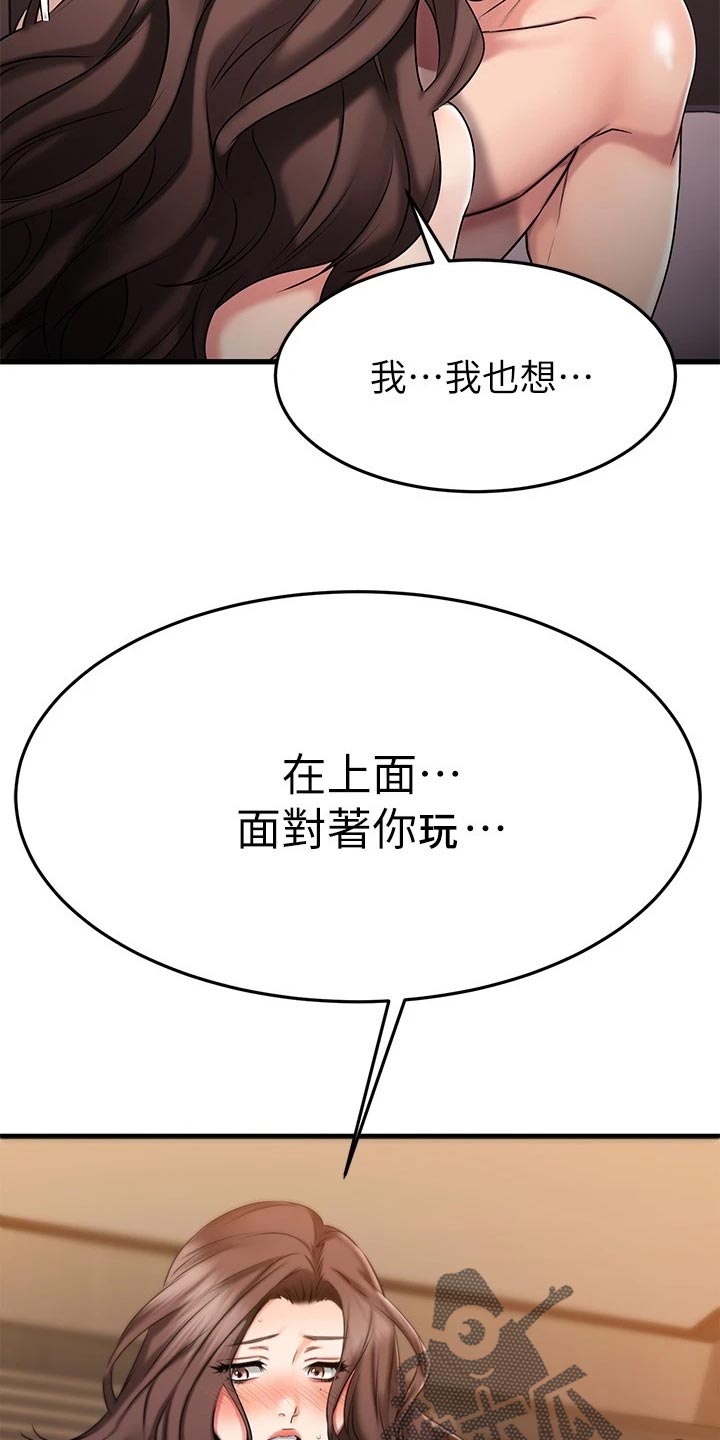 《恋人未满》漫画最新章节第55章：害怕失去免费下拉式在线观看章节第【2】张图片