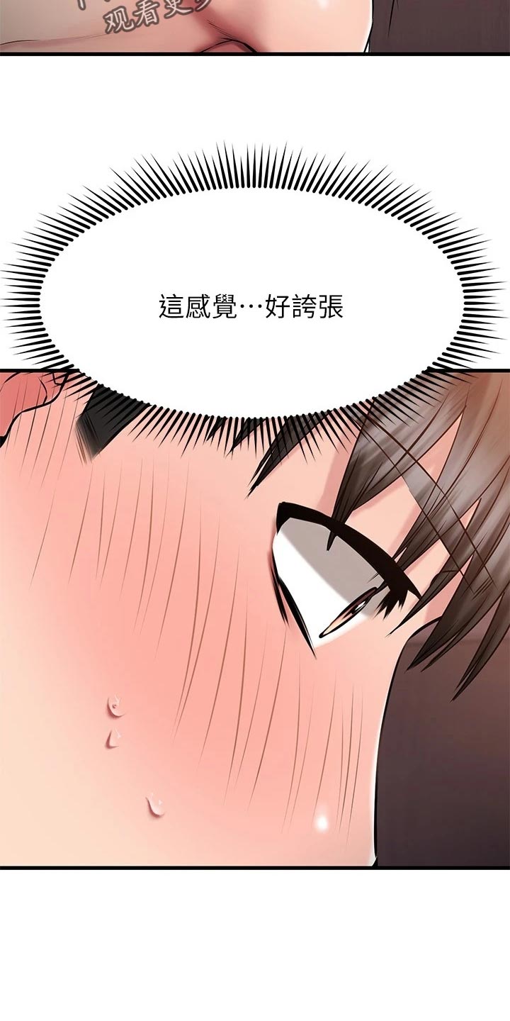 《恋人未满》漫画最新章节第55章：害怕失去免费下拉式在线观看章节第【12】张图片