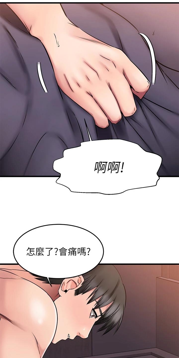 《恋人未满》漫画最新章节第55章：害怕失去免费下拉式在线观看章节第【11】张图片