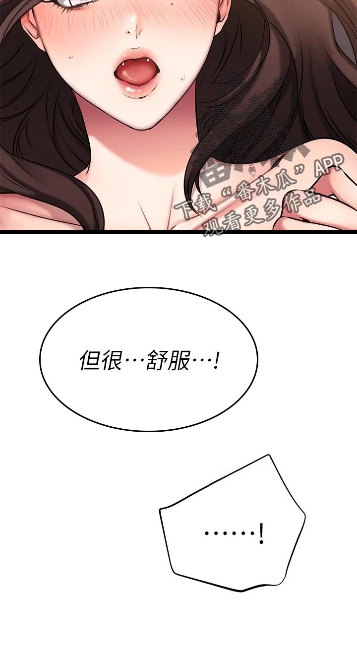 《恋人未满》漫画最新章节第55章：害怕失去免费下拉式在线观看章节第【9】张图片