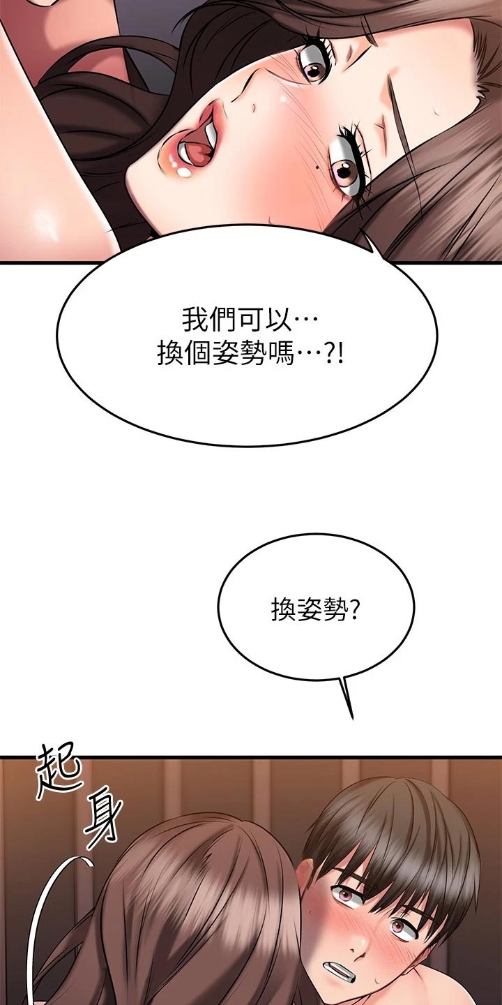 《恋人未满》漫画最新章节第55章：害怕失去免费下拉式在线观看章节第【3】张图片