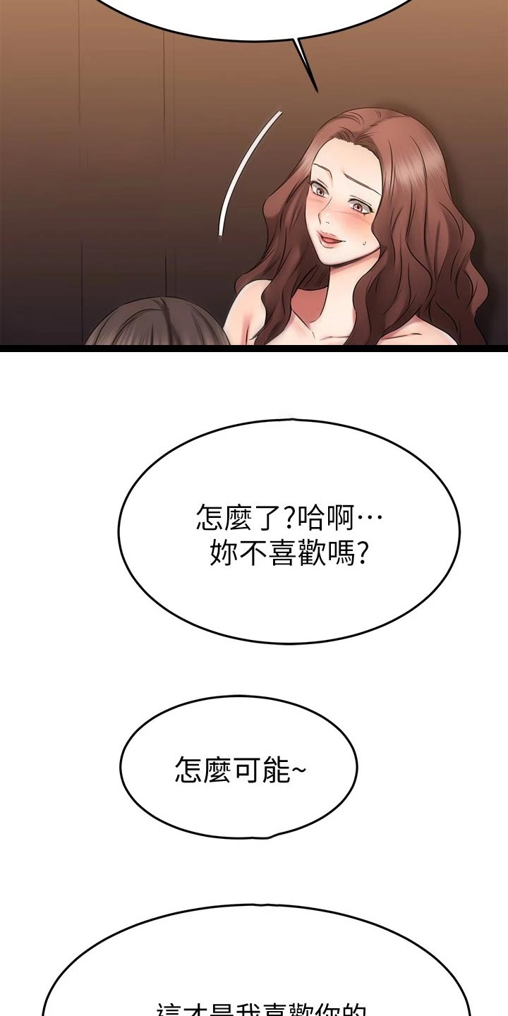 《恋人未满》漫画最新章节第56章：原因免费下拉式在线观看章节第【5】张图片