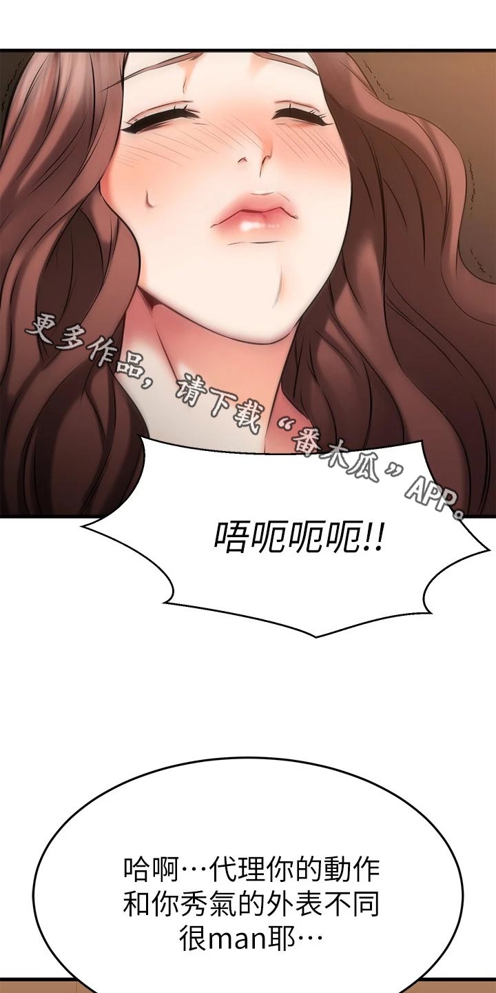 《恋人未满》漫画最新章节第56章：原因免费下拉式在线观看章节第【6】张图片