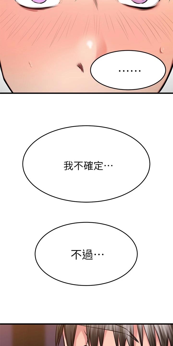 《恋人未满》漫画最新章节第57章：难为情免费下拉式在线观看章节第【7】张图片