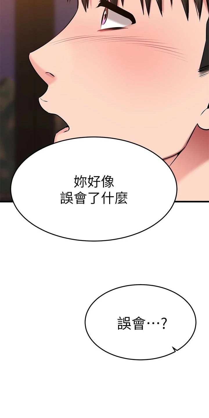 《恋人未满》漫画最新章节第57章：难为情免费下拉式在线观看章节第【6】张图片