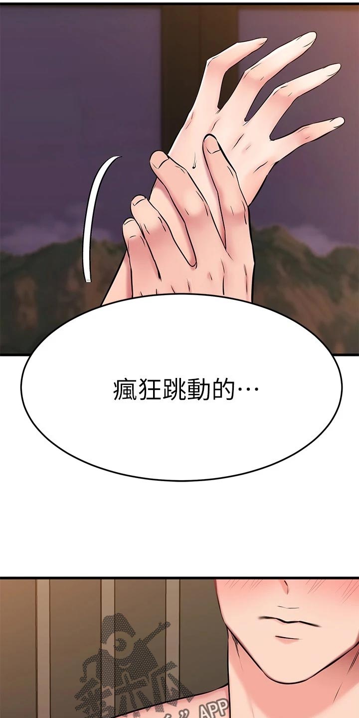 《恋人未满》漫画最新章节第57章：难为情免费下拉式在线观看章节第【5】张图片