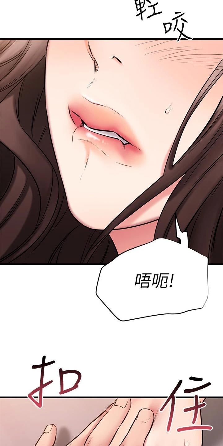 《恋人未满》漫画最新章节第57章：难为情免费下拉式在线观看章节第【16】张图片