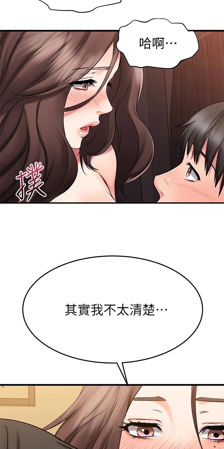 《恋人未满》漫画最新章节第57章：难为情免费下拉式在线观看章节第【10】张图片