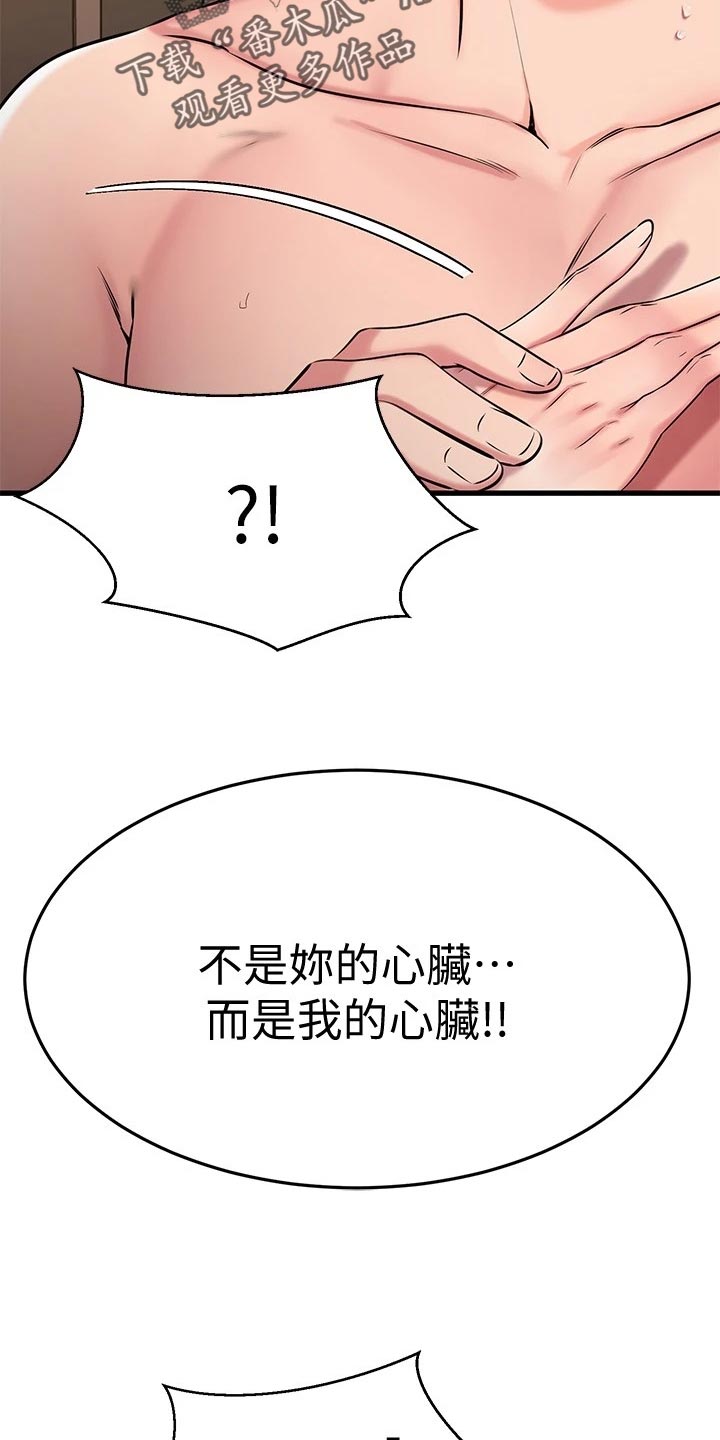 《恋人未满》漫画最新章节第57章：难为情免费下拉式在线观看章节第【4】张图片