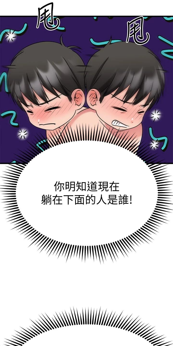 《恋人未满》漫画最新章节第58章：晕倒免费下拉式在线观看章节第【14】张图片