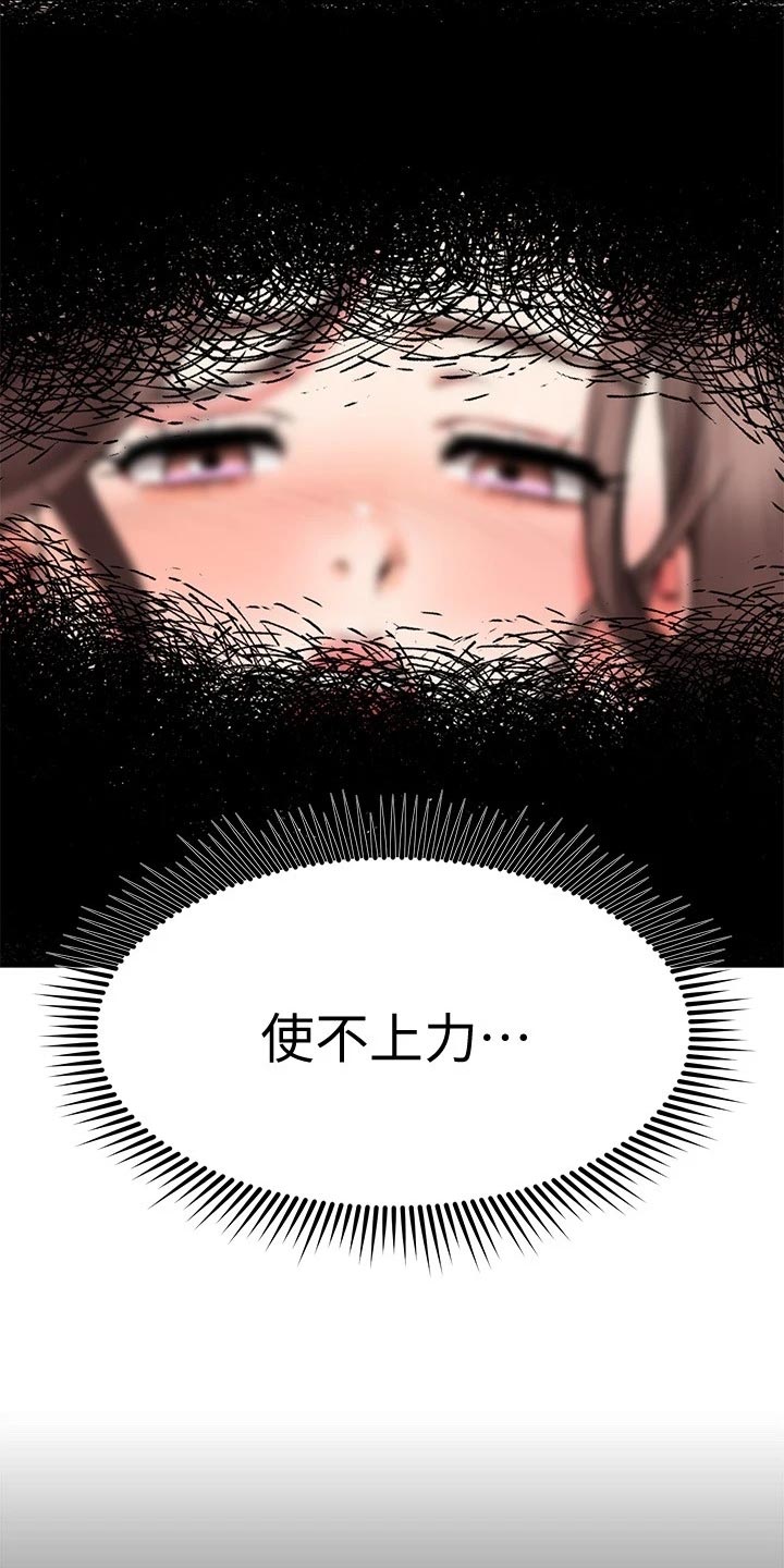 《恋人未满》漫画最新章节第58章：晕倒免费下拉式在线观看章节第【8】张图片