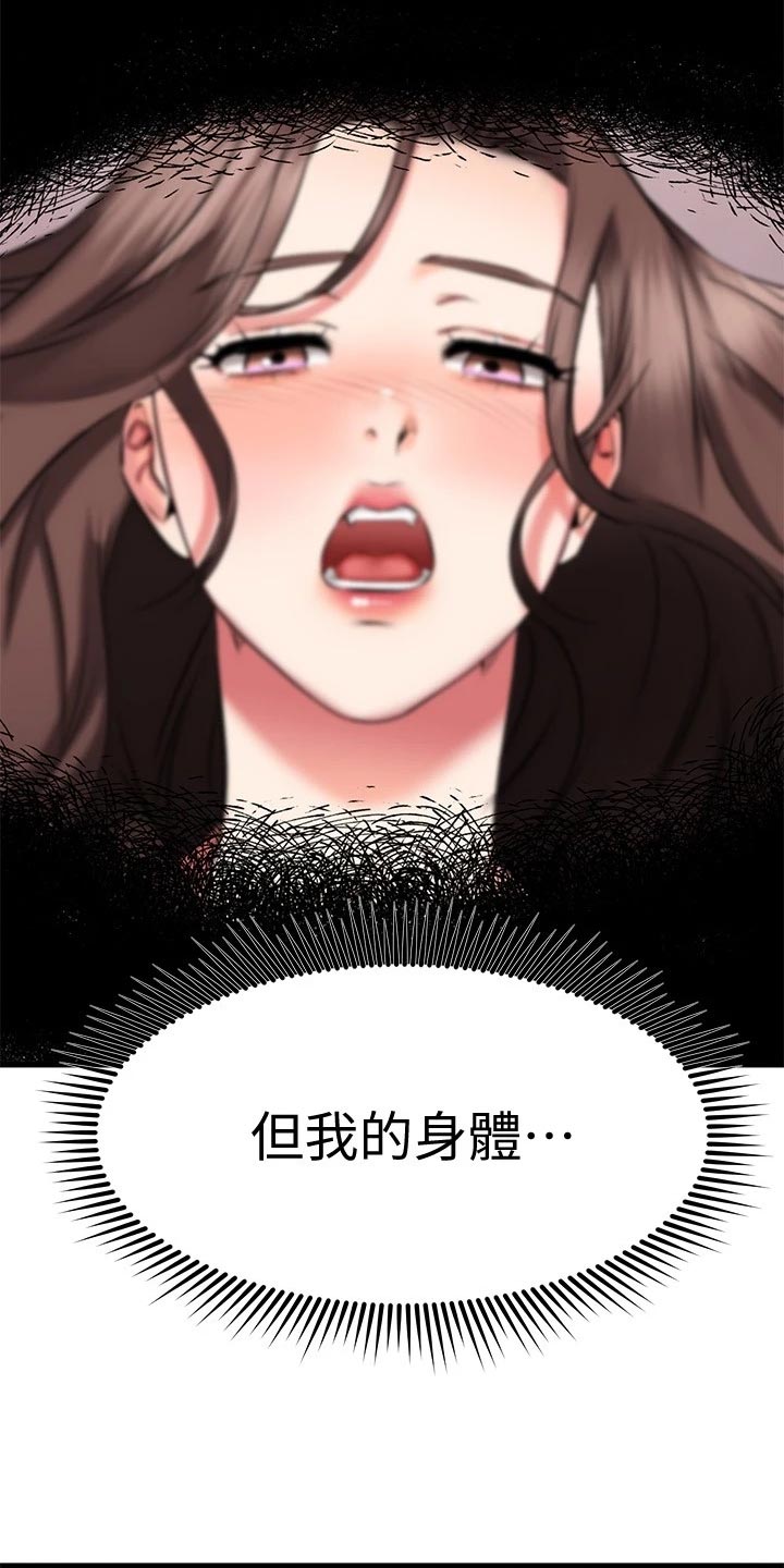 《恋人未满》漫画最新章节第58章：晕倒免费下拉式在线观看章节第【9】张图片