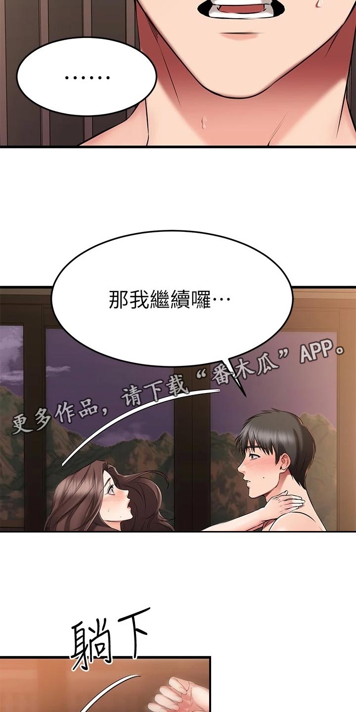 《恋人未满》漫画最新章节第58章：晕倒免费下拉式在线观看章节第【20】张图片