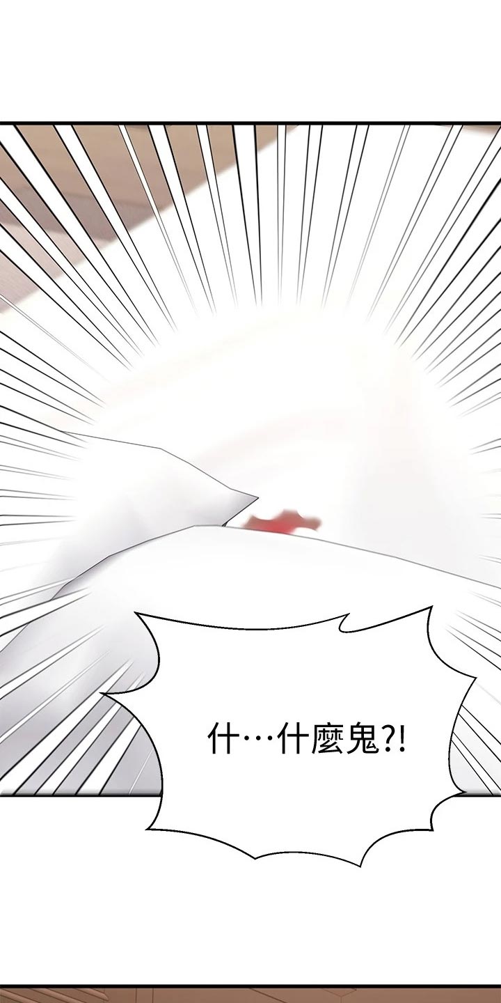 《恋人未满》漫画最新章节第59章：后悔免费下拉式在线观看章节第【14】张图片