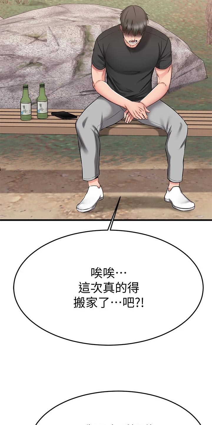 《恋人未满》漫画最新章节第59章：后悔免费下拉式在线观看章节第【7】张图片