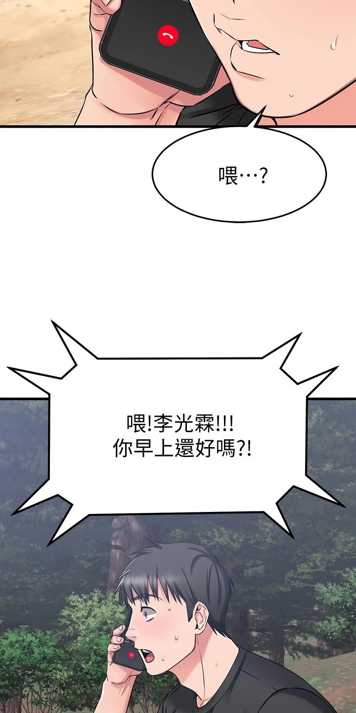 《恋人未满》漫画最新章节第60章：同病相怜免费下拉式在线观看章节第【26】张图片