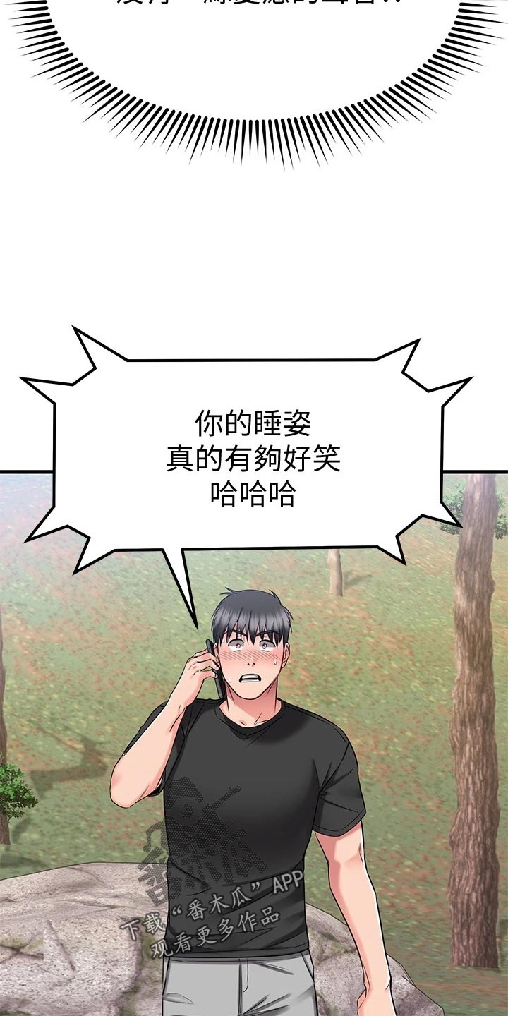 《恋人未满》漫画最新章节第60章：同病相怜免费下拉式在线观看章节第【24】张图片