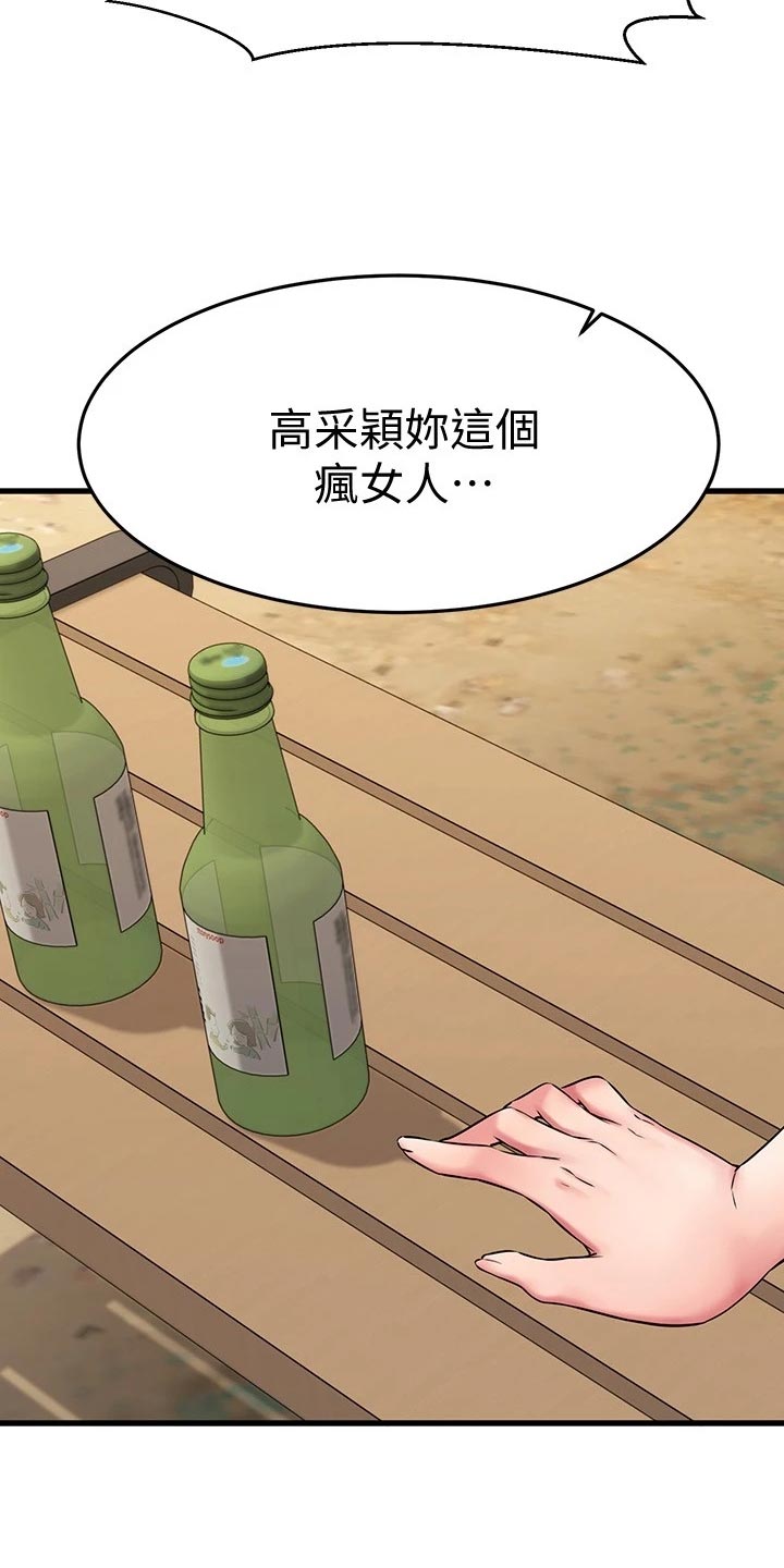 《恋人未满》漫画最新章节第60章：同病相怜免费下拉式在线观看章节第【3】张图片