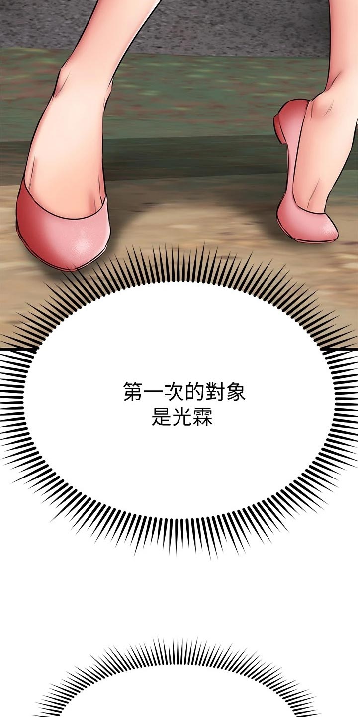 《恋人未满》漫画最新章节第61章：建议免费下拉式在线观看章节第【43】张图片