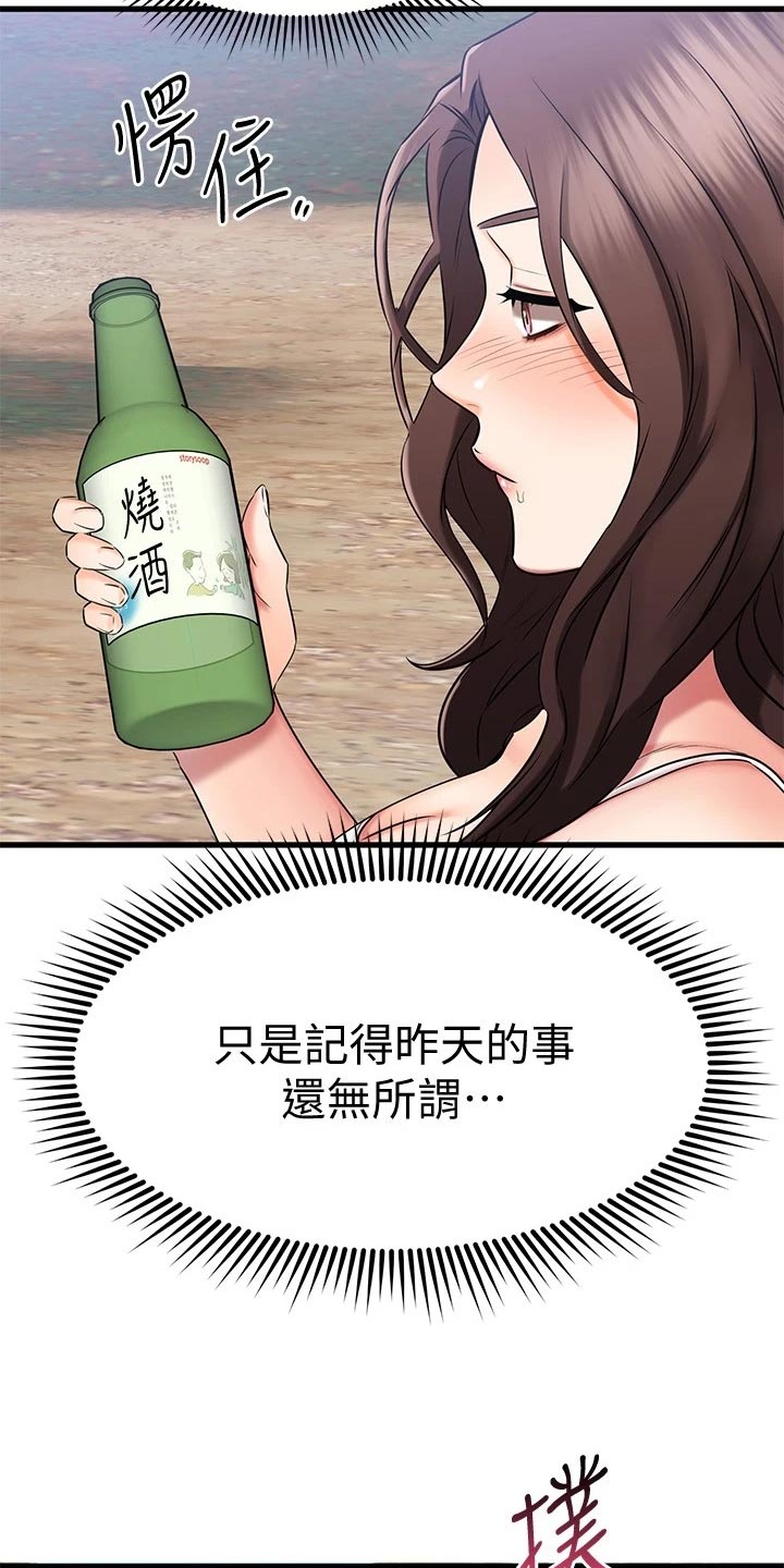 《恋人未满》漫画最新章节第61章：建议免费下拉式在线观看章节第【47】张图片