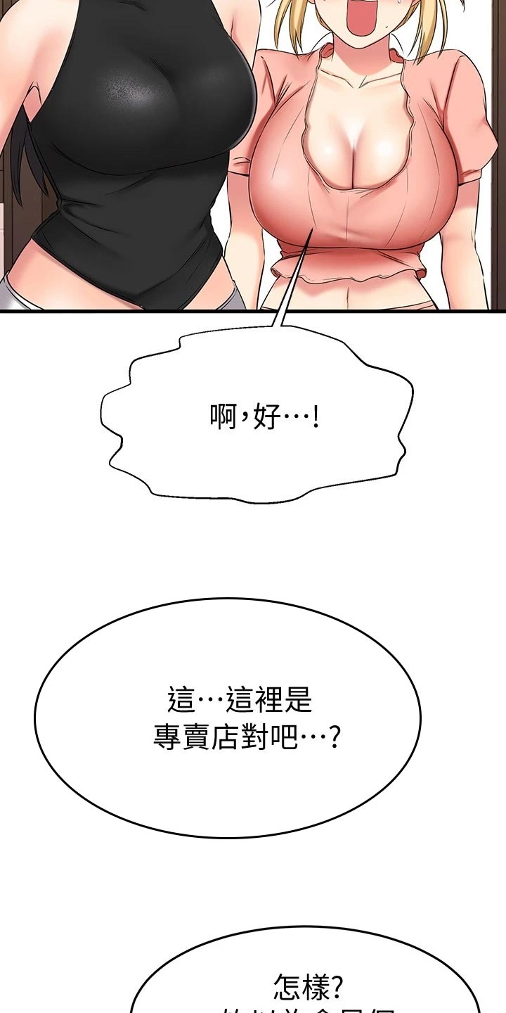 《恋人未满》漫画最新章节第61章：建议免费下拉式在线观看章节第【9】张图片