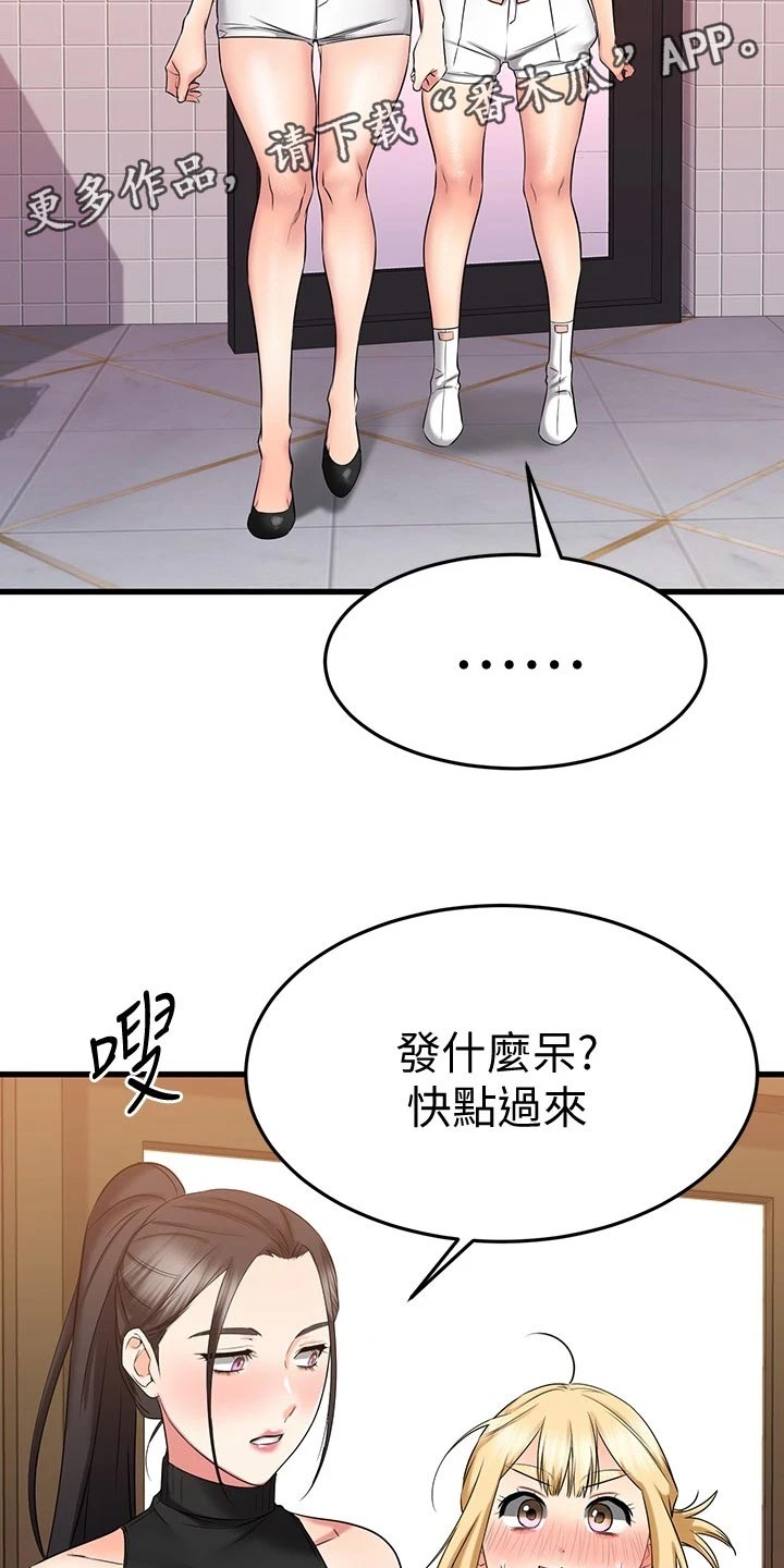 《恋人未满》漫画最新章节第61章：建议免费下拉式在线观看章节第【10】张图片