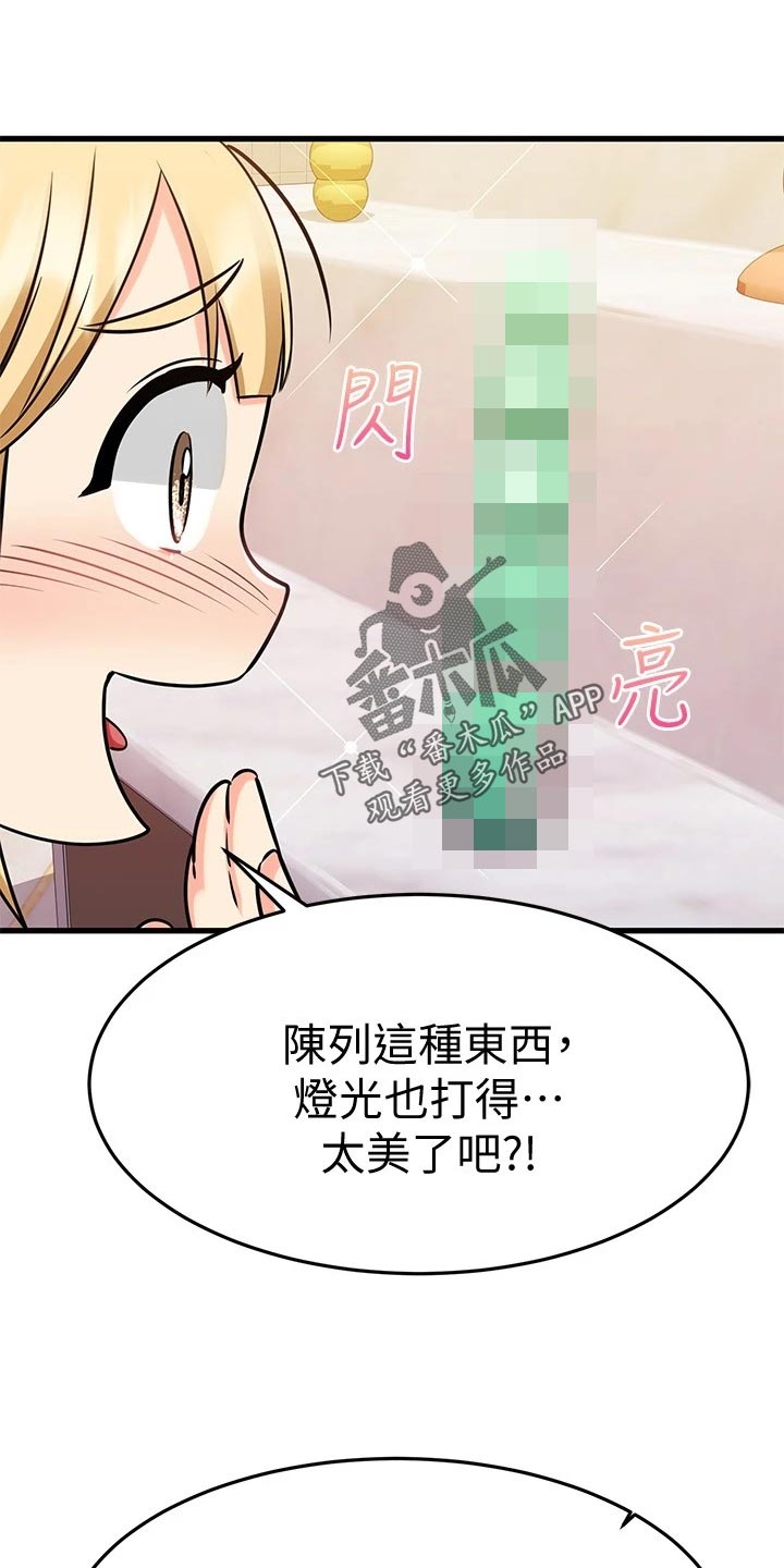 《恋人未满》漫画最新章节第61章：建议免费下拉式在线观看章节第【6】张图片