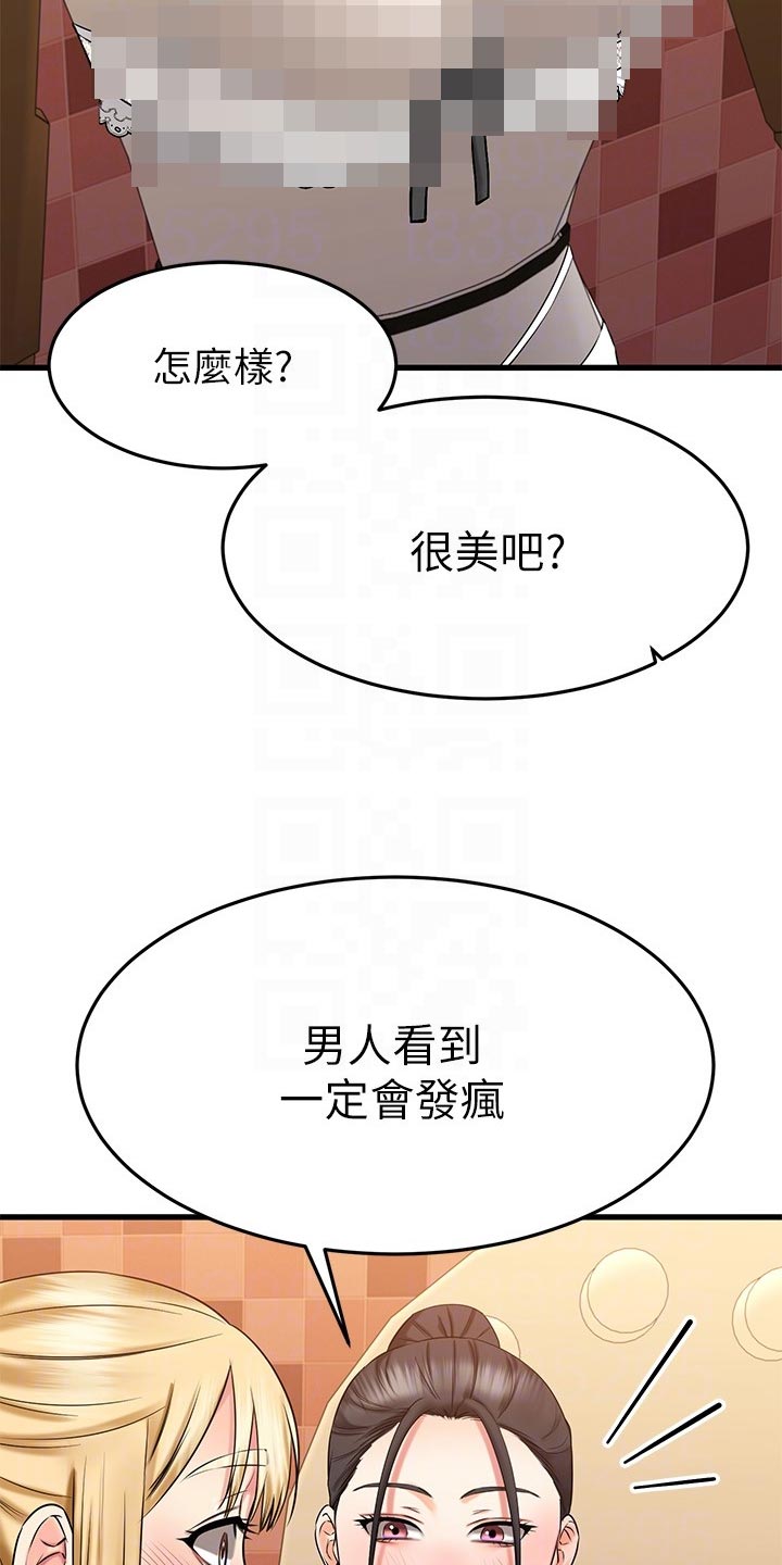 《恋人未满》漫画最新章节第62章：怂恿免费下拉式在线观看章节第【25】张图片