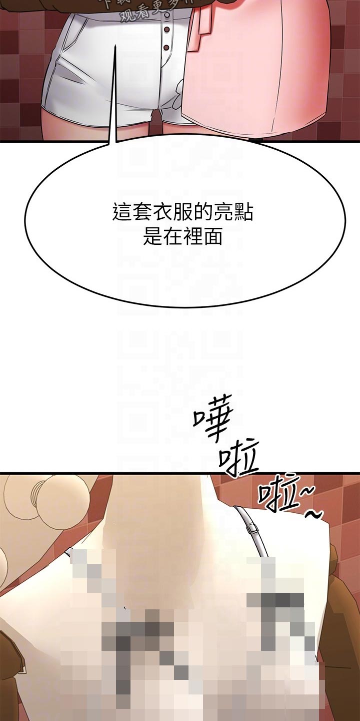 《恋人未满》漫画最新章节第62章：怂恿免费下拉式在线观看章节第【26】张图片