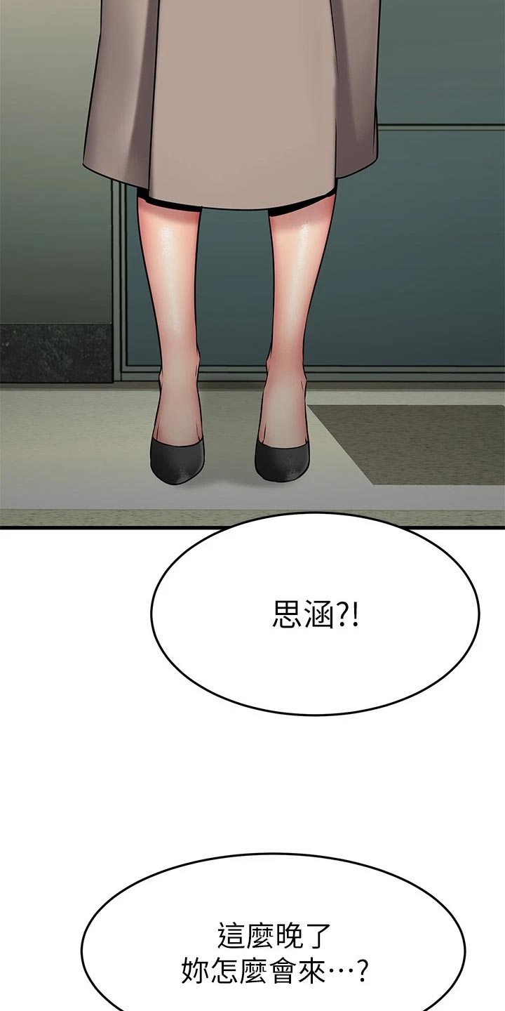 《恋人未满》漫画最新章节第62章：怂恿免费下拉式在线观看章节第【2】张图片