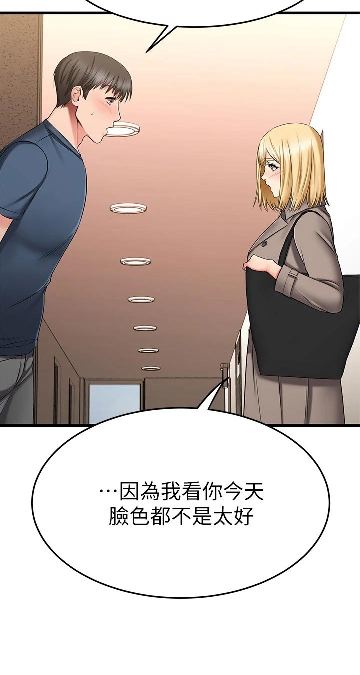 《恋人未满》漫画最新章节第62章：怂恿免费下拉式在线观看章节第【1】张图片