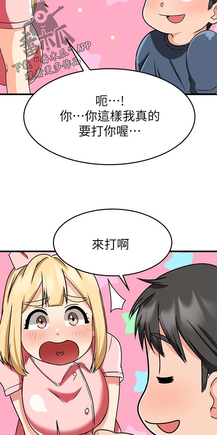 《恋人未满》漫画最新章节第63章：治疗免费下拉式在线观看章节第【27】张图片