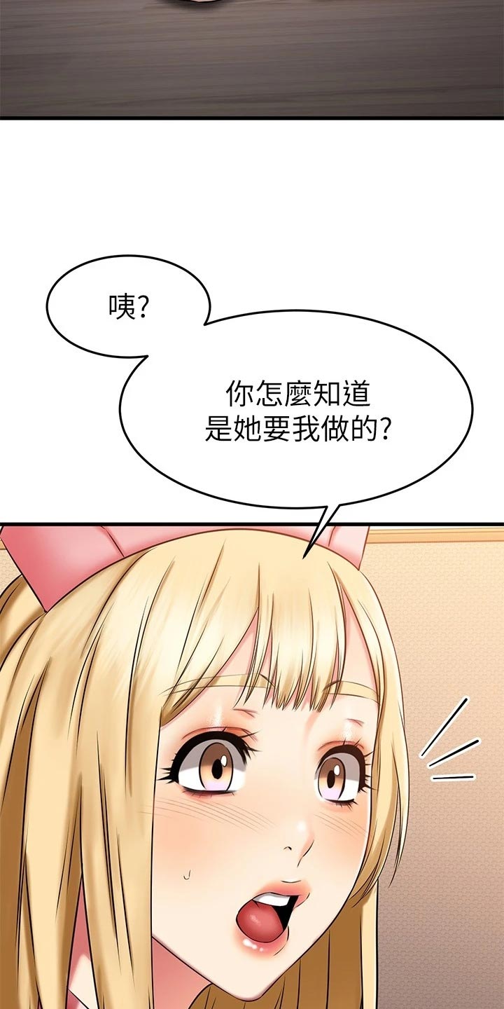 《恋人未满》漫画最新章节第63章：治疗免费下拉式在线观看章节第【12】张图片