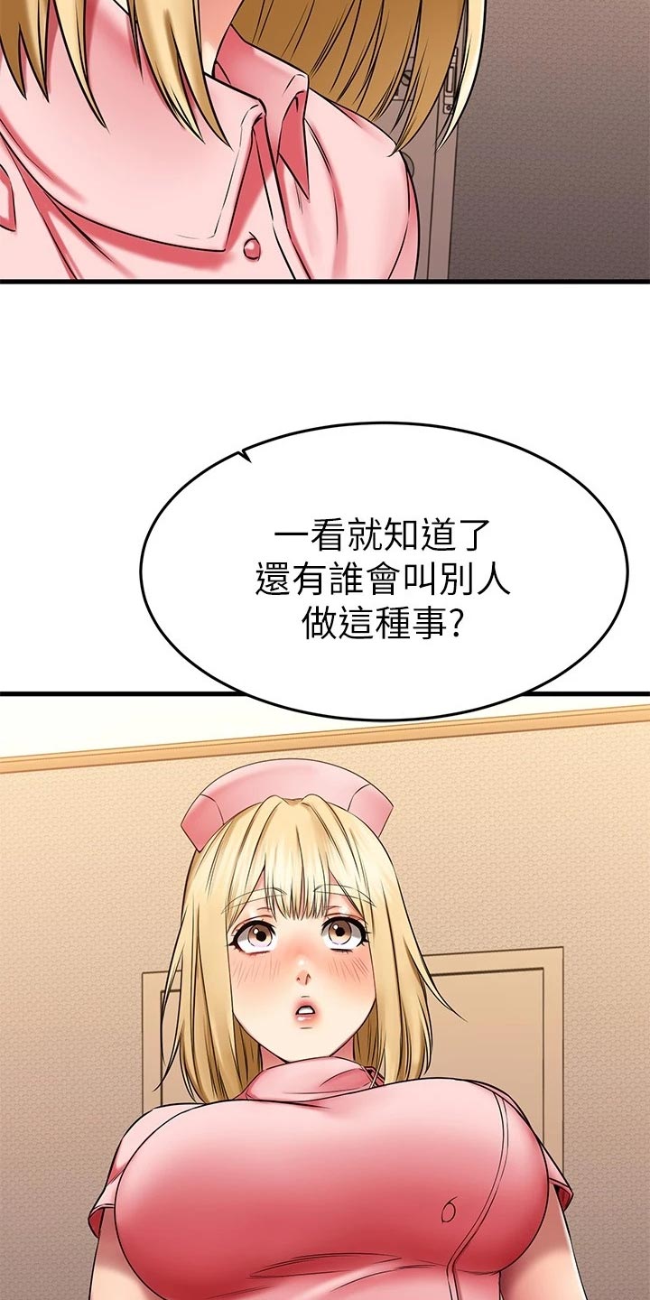 《恋人未满》漫画最新章节第63章：治疗免费下拉式在线观看章节第【11】张图片