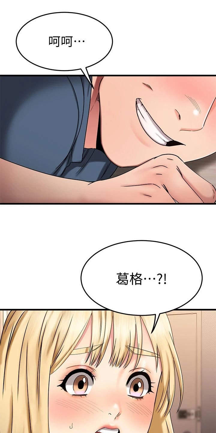 《恋人未满》漫画最新章节第63章：治疗免费下拉式在线观看章节第【17】张图片