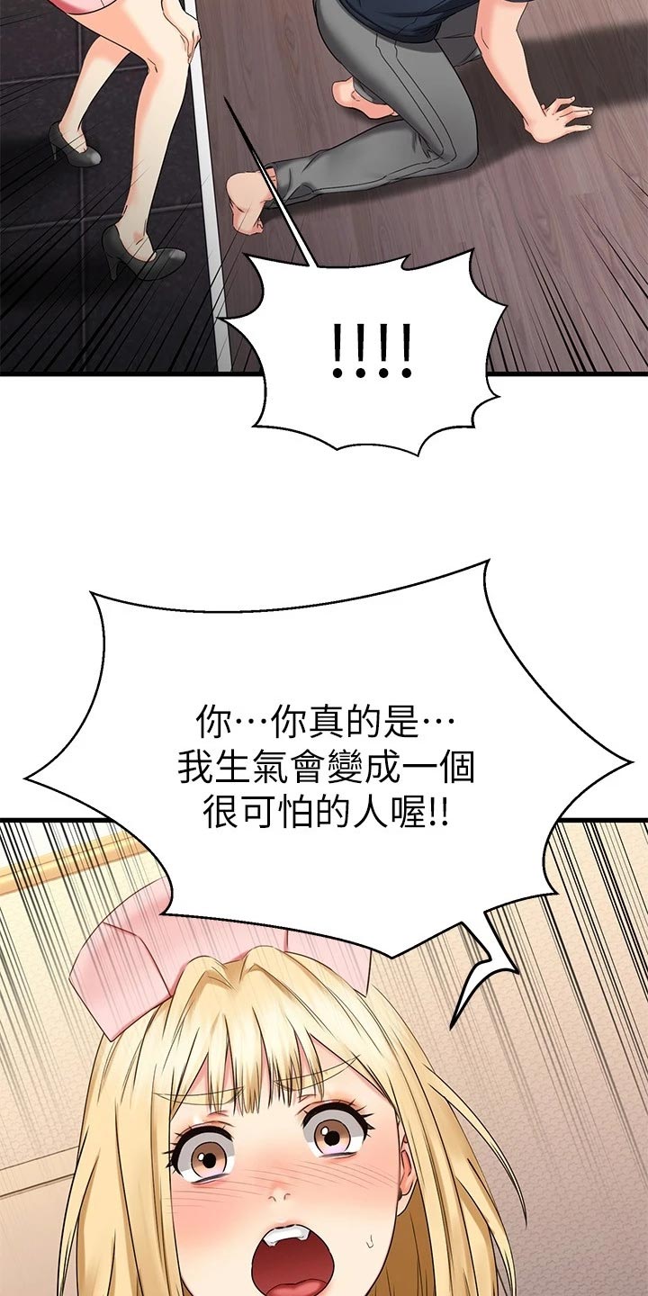 《恋人未满》漫画最新章节第63章：治疗免费下拉式在线观看章节第【25】张图片