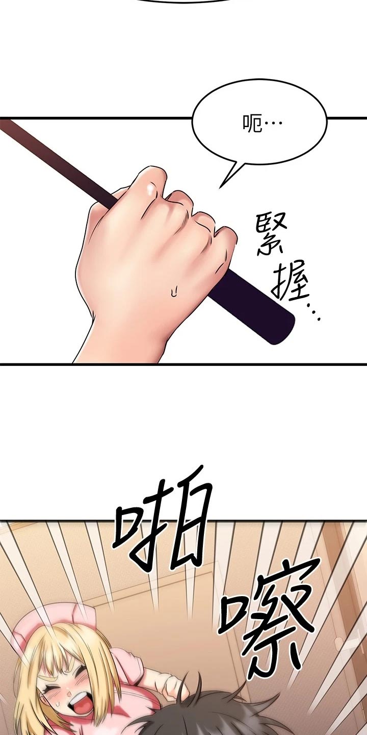 《恋人未满》漫画最新章节第63章：治疗免费下拉式在线观看章节第【23】张图片