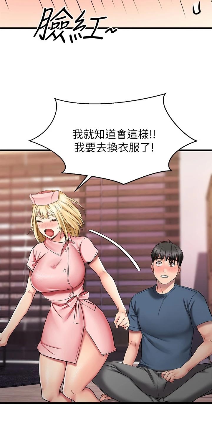 《恋人未满》漫画最新章节第63章：治疗免费下拉式在线观看章节第【9】张图片