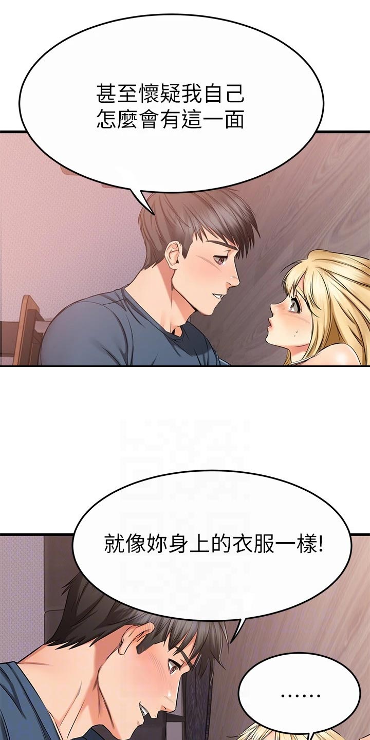 《恋人未满》漫画最新章节第64章：幕后主使免费下拉式在线观看章节第【8】张图片