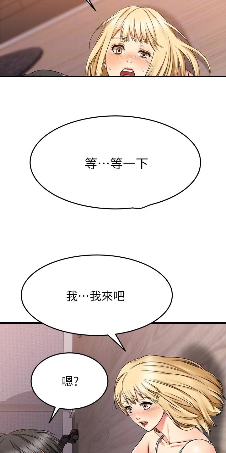 《恋人未满》漫画最新章节第64章：幕后主使免费下拉式在线观看章节第【4】张图片