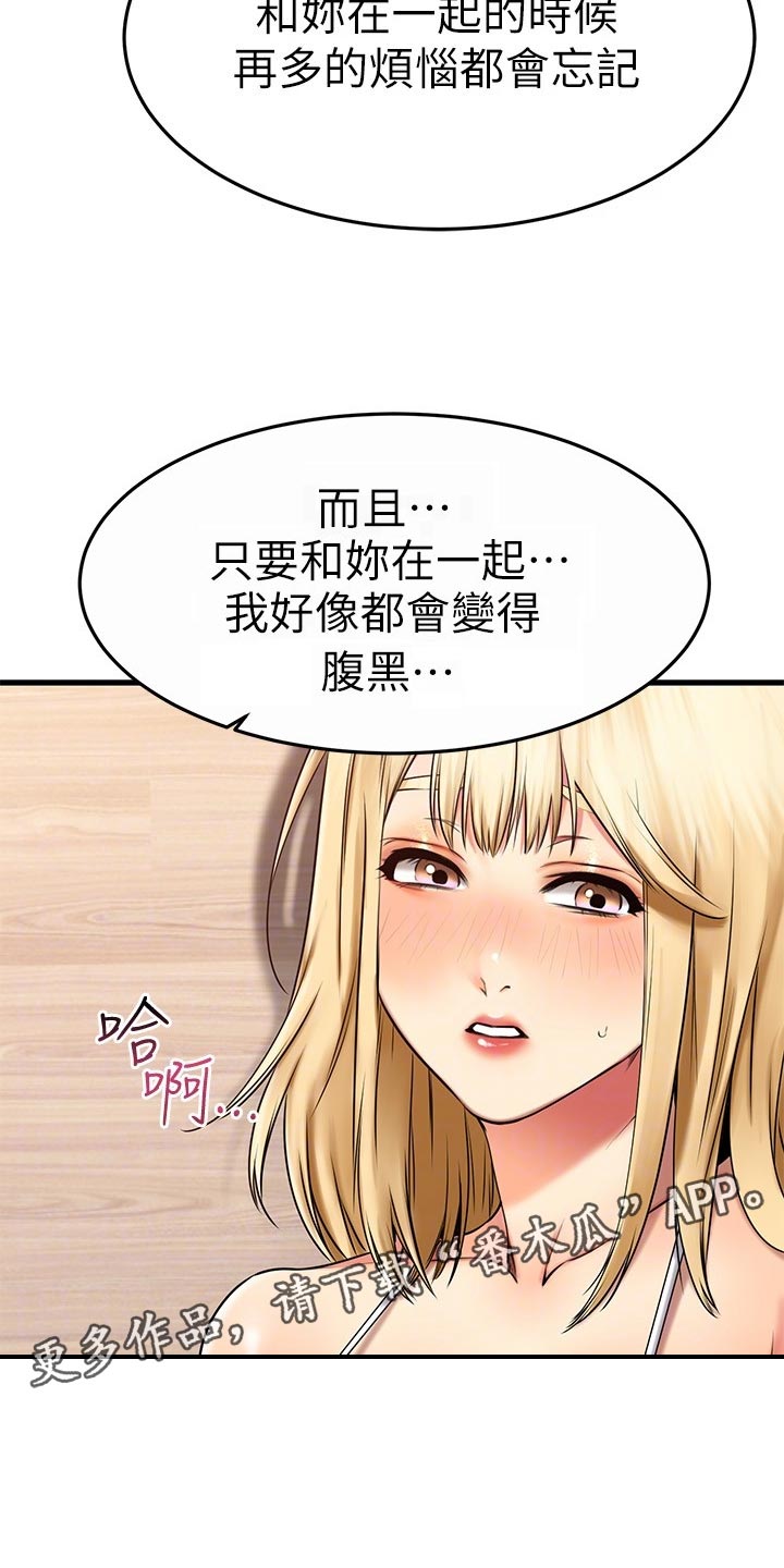 《恋人未满》漫画最新章节第64章：幕后主使免费下拉式在线观看章节第【9】张图片