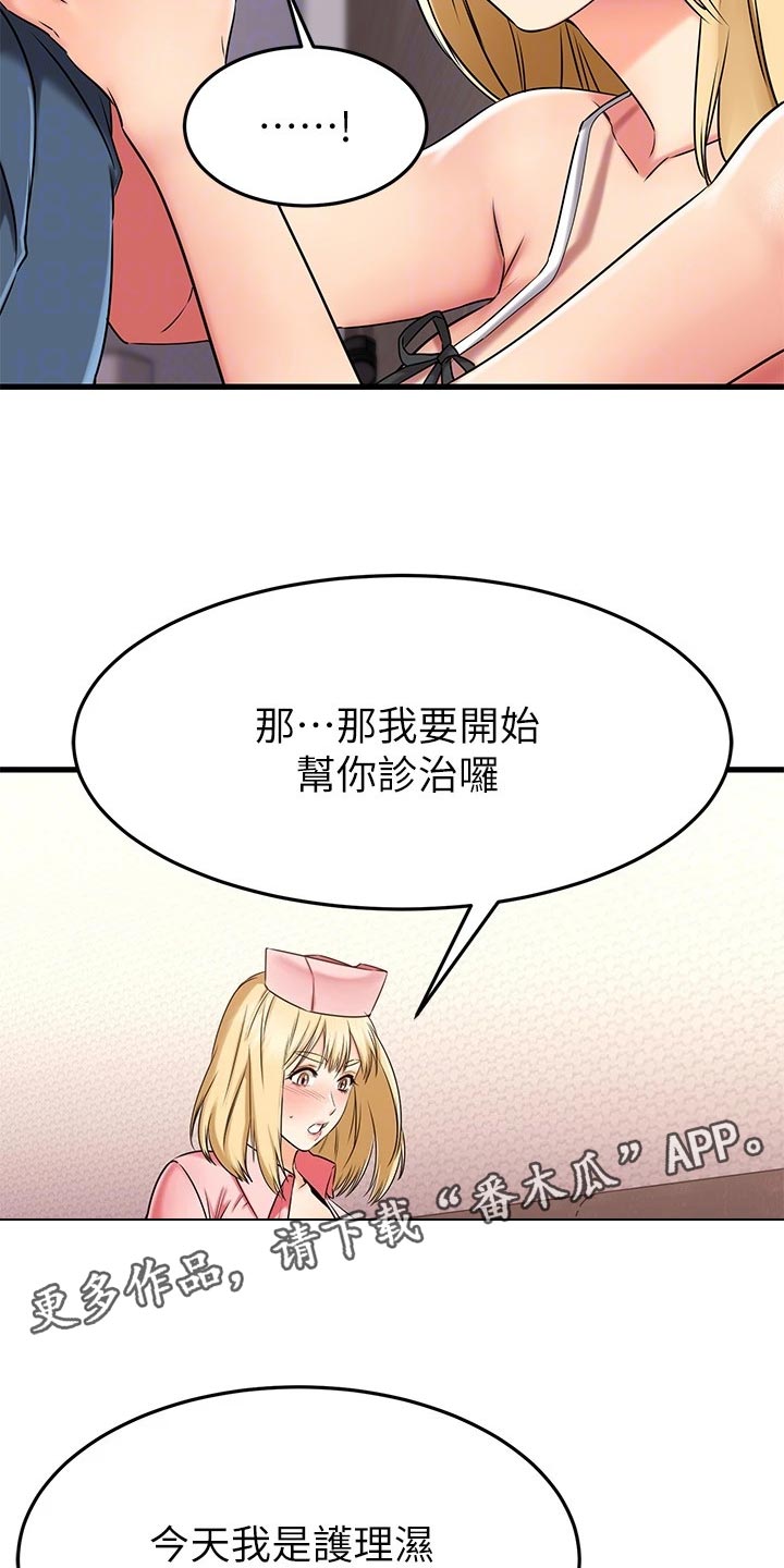 《恋人未满》漫画最新章节第64章：幕后主使免费下拉式在线观看章节第【2】张图片