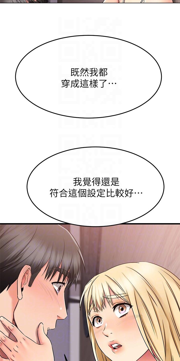 《恋人未满》漫画最新章节第64章：幕后主使免费下拉式在线观看章节第【3】张图片