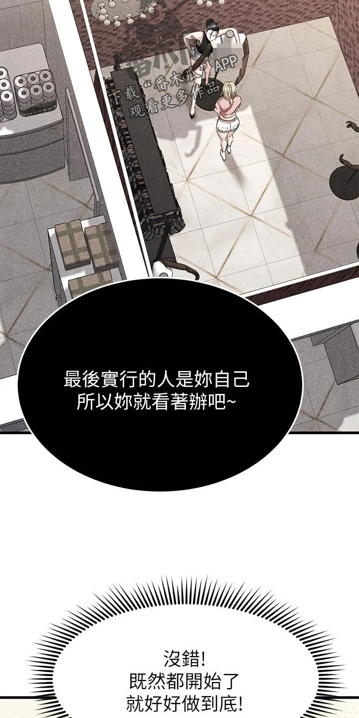 《恋人未满》漫画最新章节第65章：小抄免费下拉式在线观看章节第【15】张图片