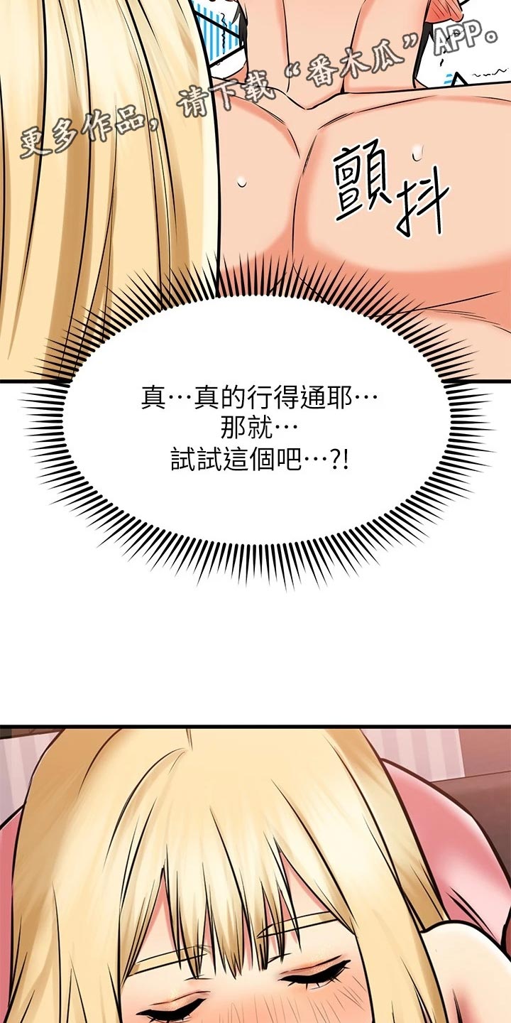 《恋人未满》漫画最新章节第65章：小抄免费下拉式在线观看章节第【8】张图片