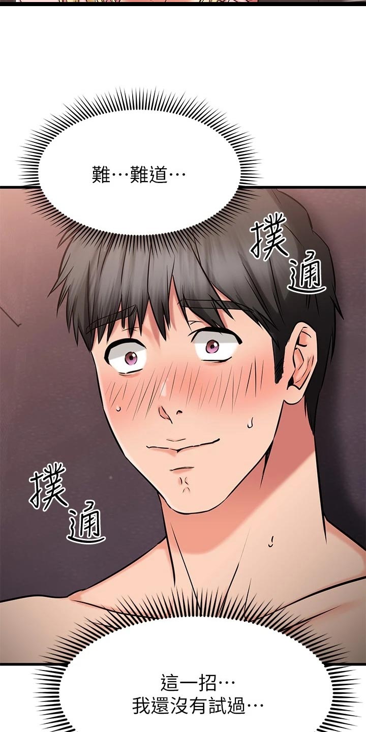 《恋人未满》漫画最新章节第65章：小抄免费下拉式在线观看章节第【12】张图片