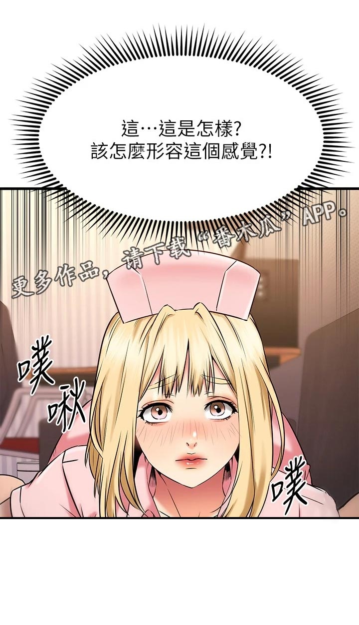 《恋人未满》漫画最新章节第65章：小抄免费下拉式在线观看章节第【10】张图片