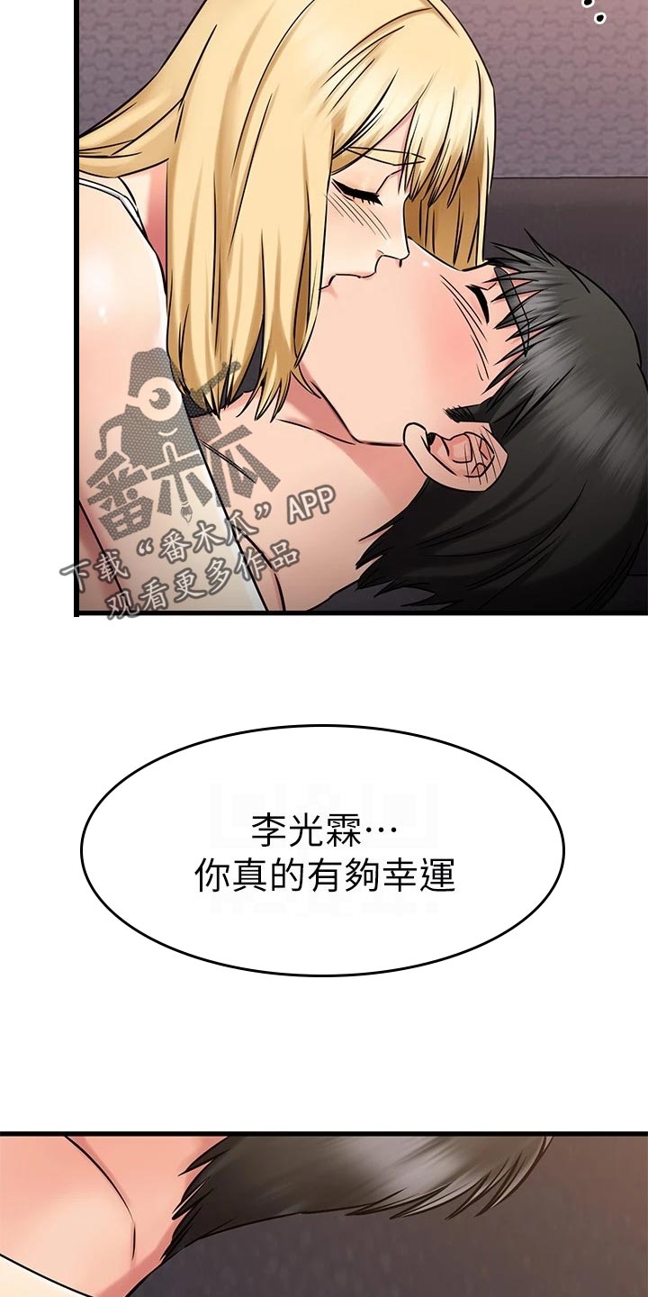 《恋人未满》漫画最新章节第66章：疗程免费下拉式在线观看章节第【6】张图片