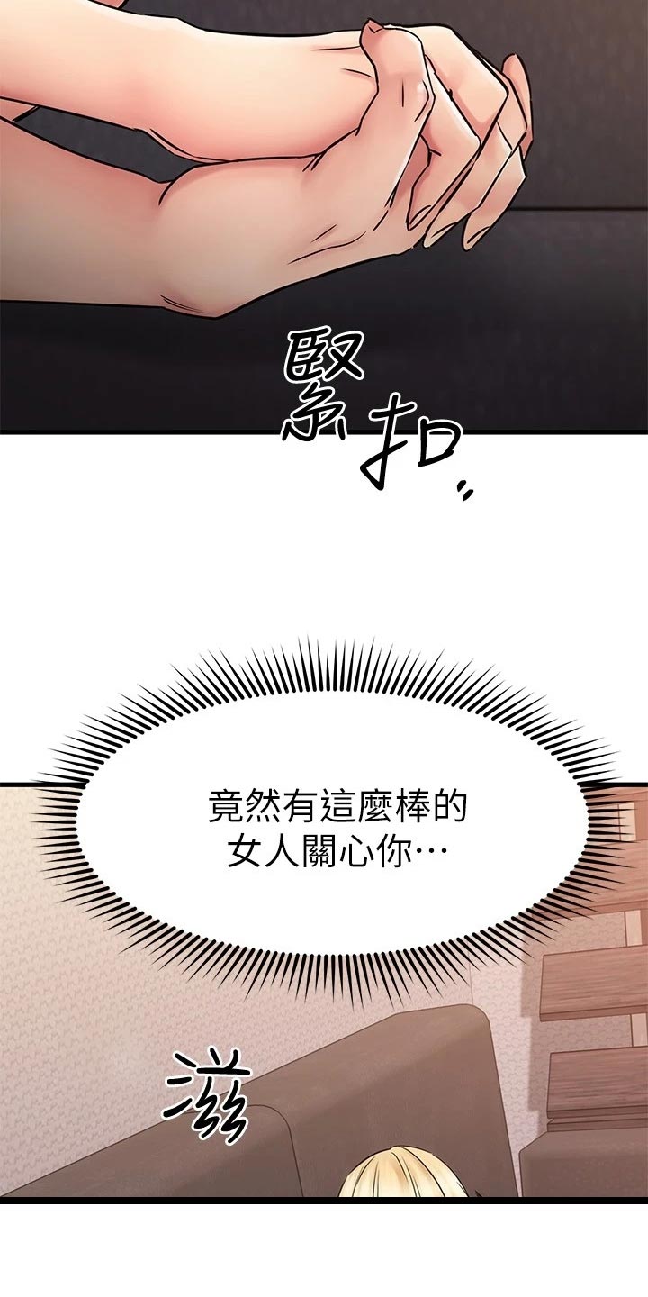 《恋人未满》漫画最新章节第66章：疗程免费下拉式在线观看章节第【5】张图片