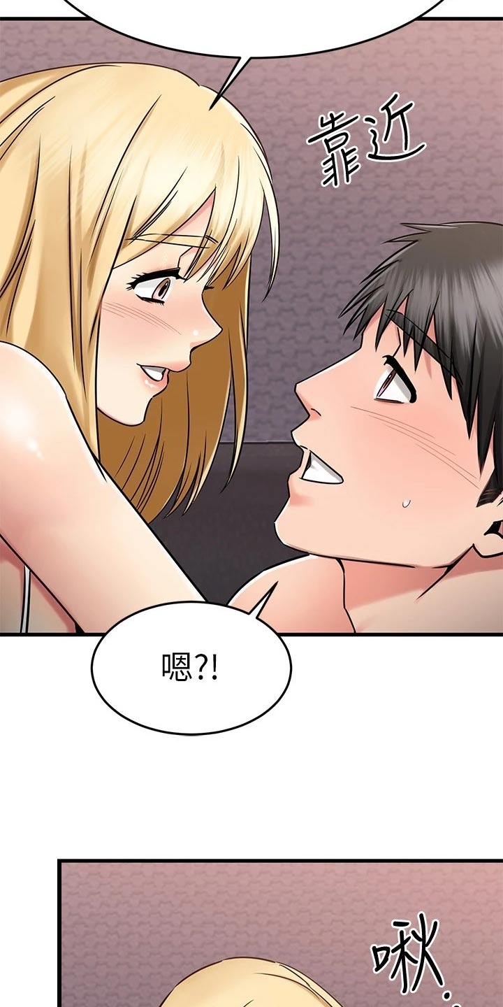 《恋人未满》漫画最新章节第66章：疗程免费下拉式在线观看章节第【7】张图片